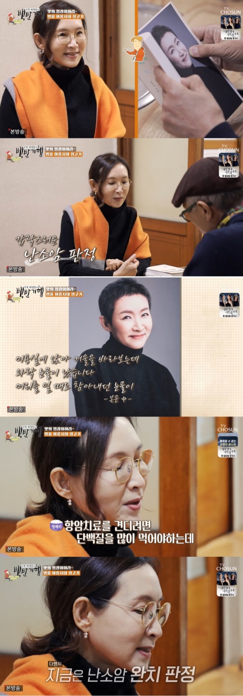 TV조선 '식객 허영만의 백반기행' 방송화면 캡쳐