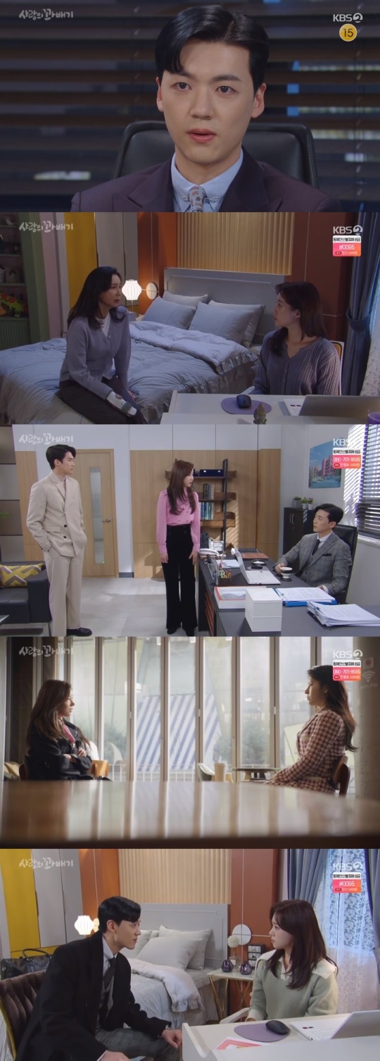KBS2 '사랑의 꽈배기' 방송캡쳐