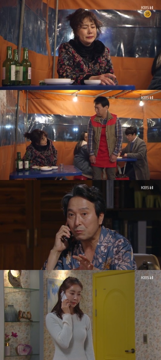 KBS1 '국가대표 와이프' 방송캡쳐