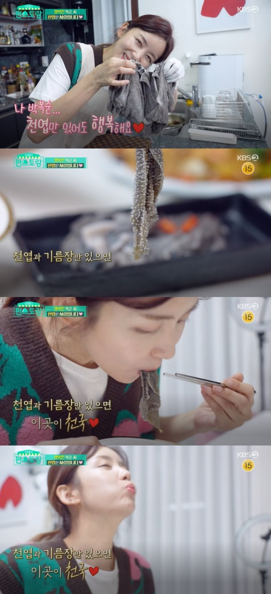 KBS2TV '신상출시 편스토랑' 캡처