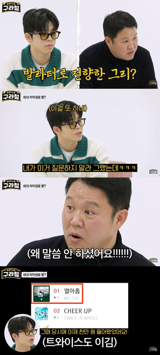 '구라철' 유튜브 캡처