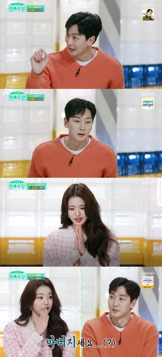 KBS2TV '신상출시 편스토랑' 캡처
