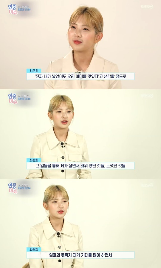'연중라이브' 방송캡처