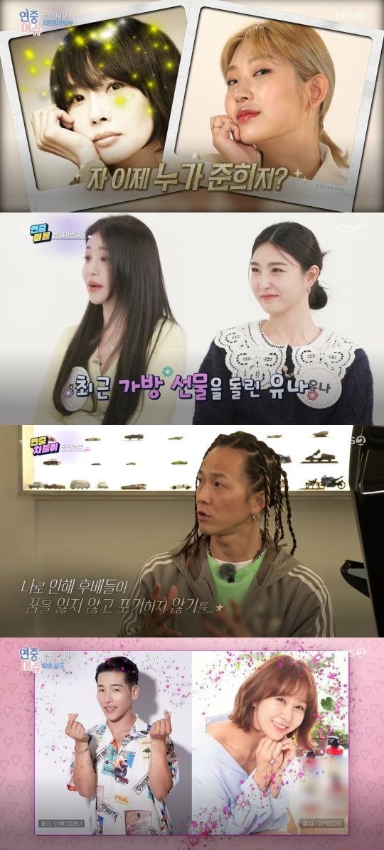'연중라이브' 방송캡처