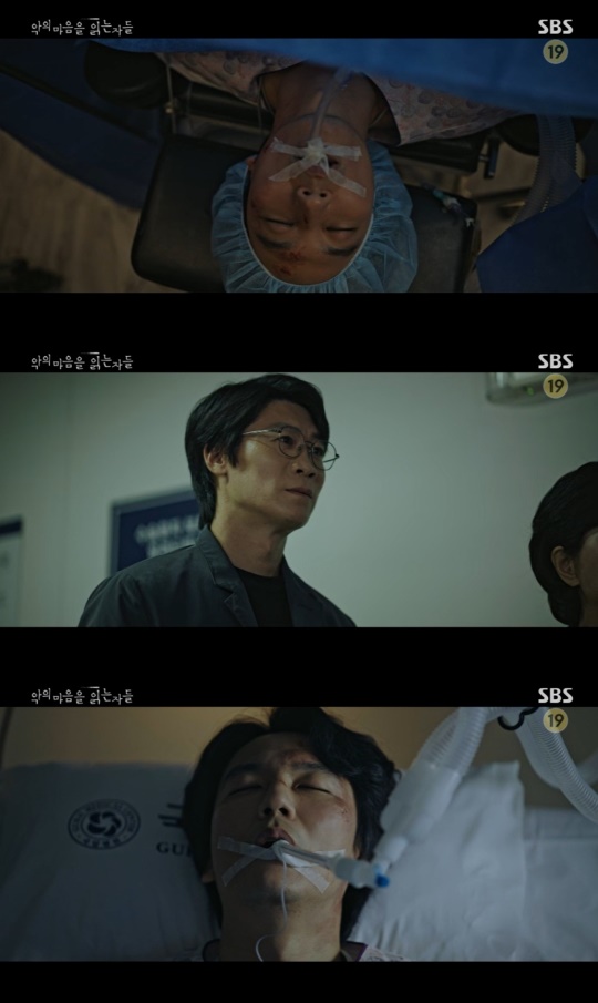 SBS '악의 마음을 읽는 자들' 캡처