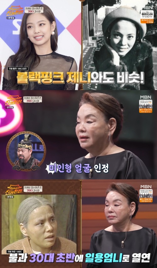 MBN '신과 한판' 방송화면 캡쳐