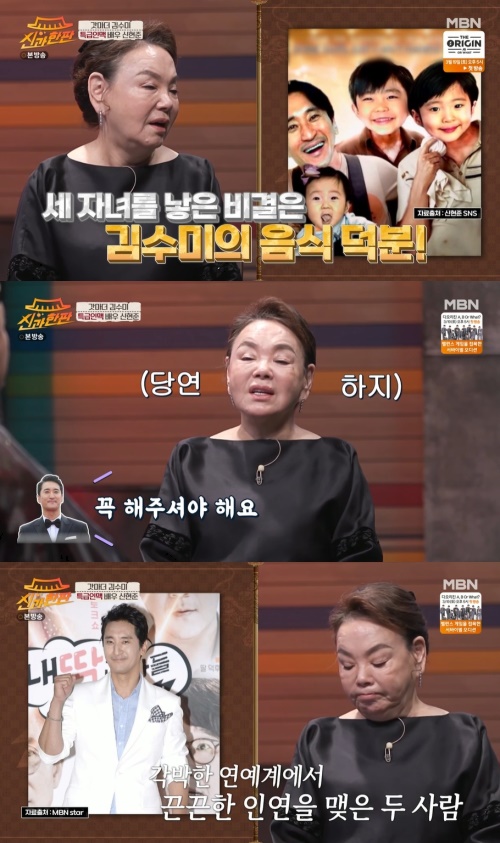 MBN '신과 한판' 방송화면 캡쳐