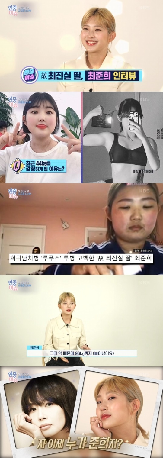 '연중 라이브' 캡처