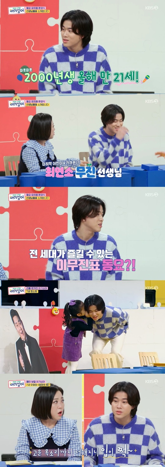 '아기싱어' 캡처