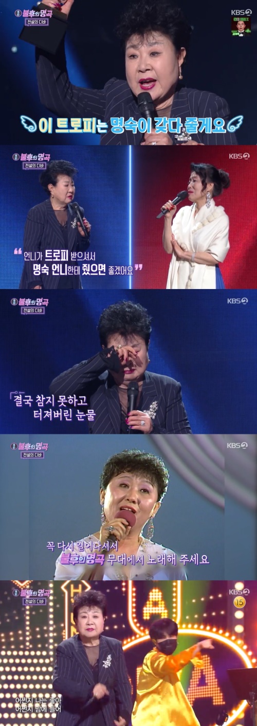 KBS2 '불후의 명곡' 방송화면 캡쳐