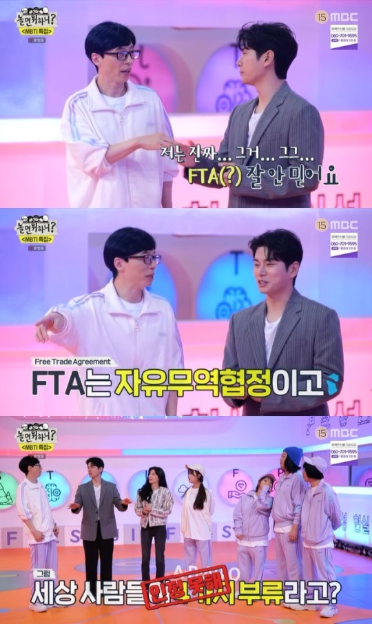 사진=MBC 방송 화면 캡쳐