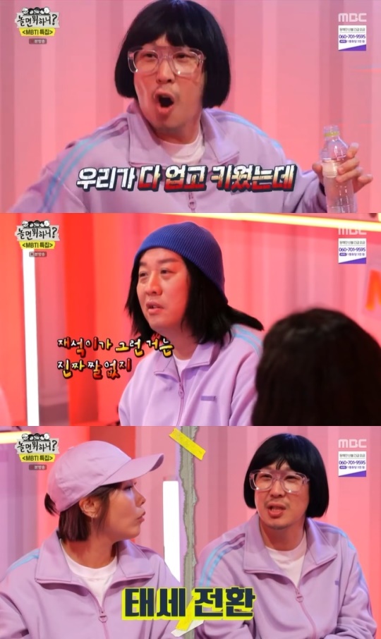 사진=MBC 방송 화면 캡쳐