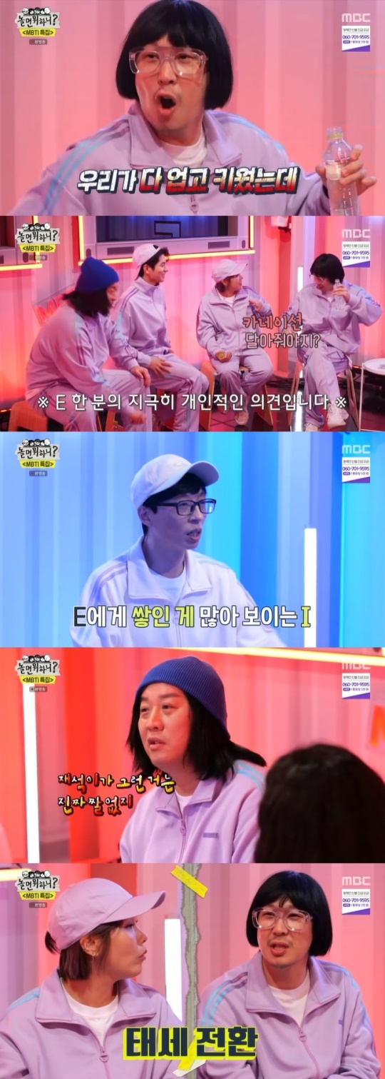 사진=MBC 방송 화면 캡쳐