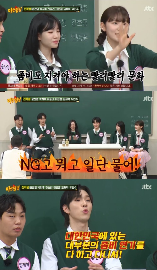 JTBC '아는 형님' 방송화면 캡쳐