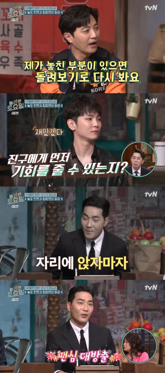 tvN '놀라운 토요일-도레미 마켓' 캡처