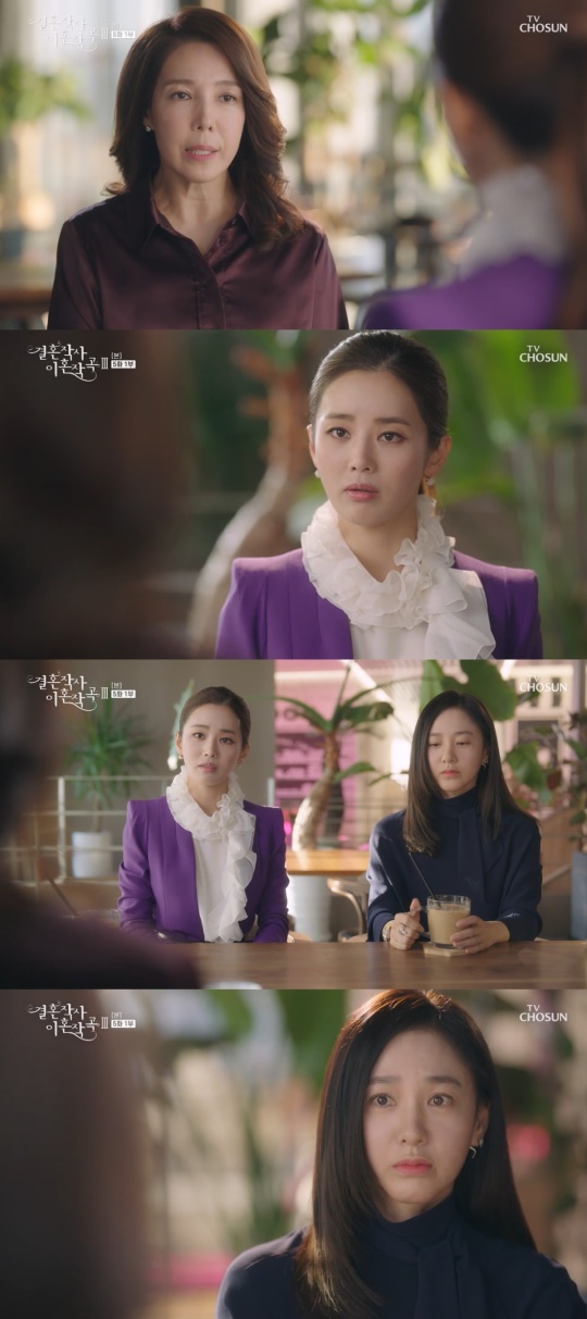 TV조선 '결혼작사 이혼작곡3' 캡처