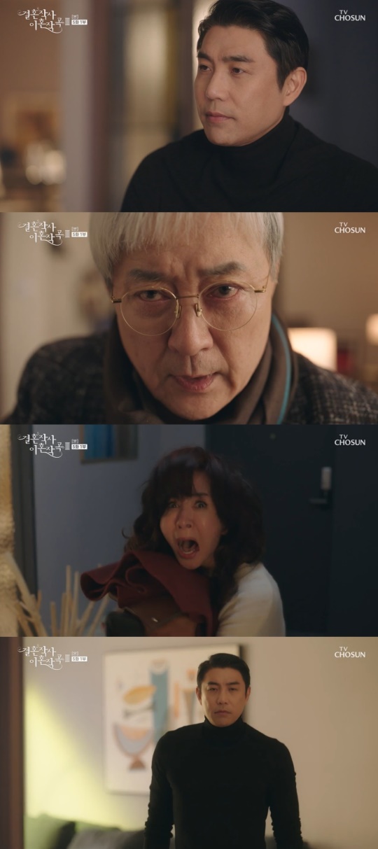 TV조선 '결혼작사 이혼작곡3' 캡처
