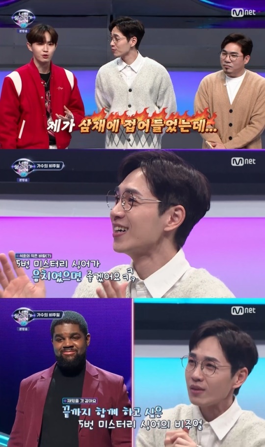 사진=MNET 방송 화면 캡쳐