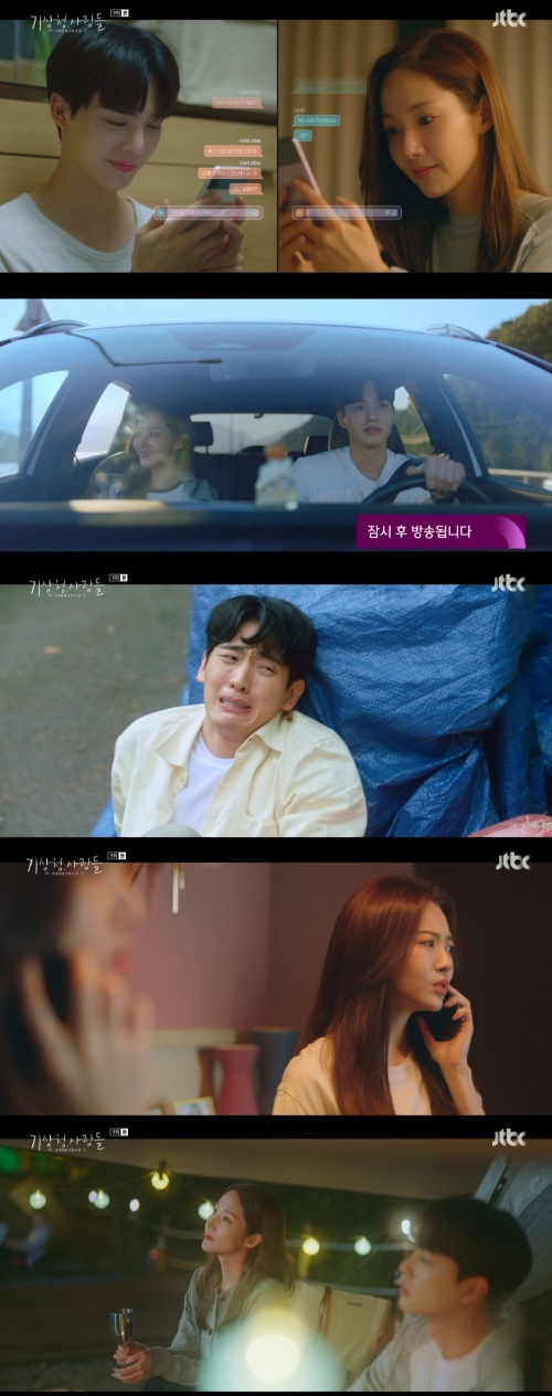 JTBC '기상청 사람들' 방송화면 캡쳐