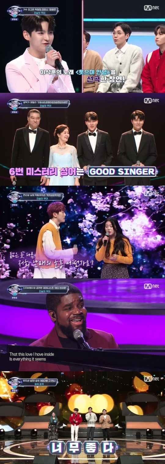 사진=MNET 방송 화면 캡쳐