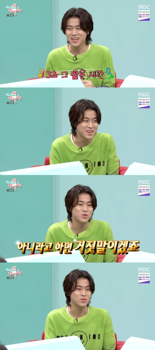 MBC '전지적 참견 시점' 캡처