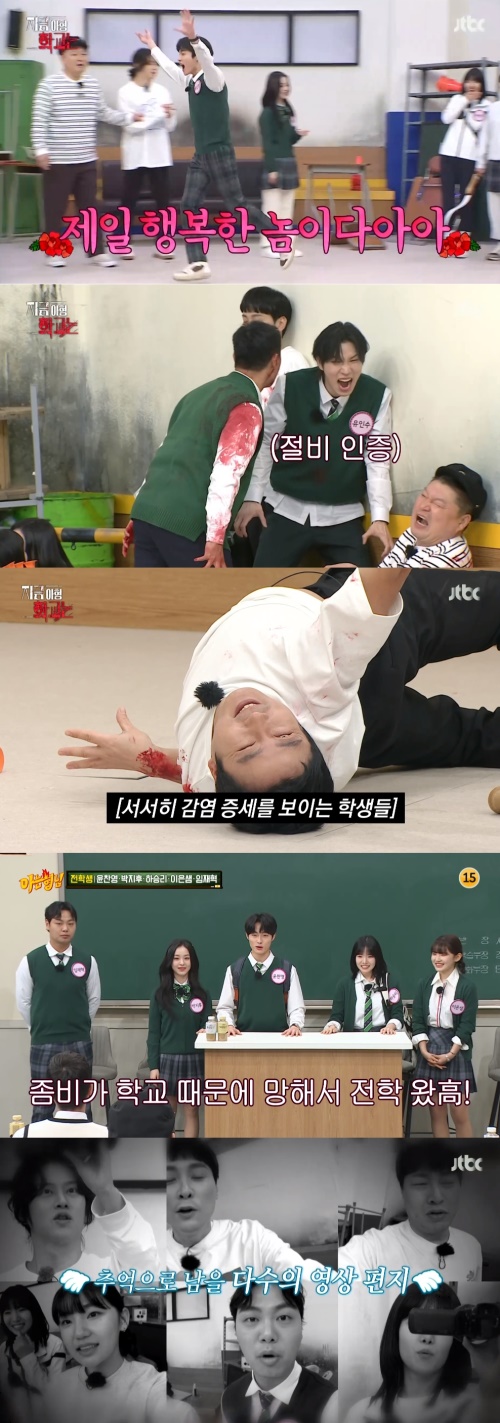 JTBC '아는 형님' 방송화면 캡쳐