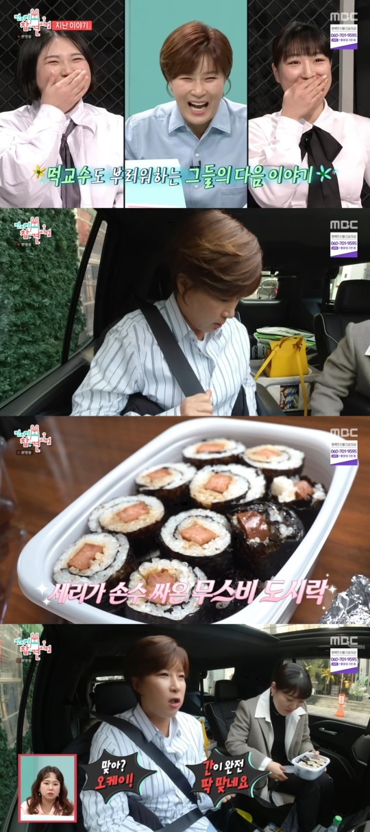 MBC '전지적 참견 시점' 캡처
