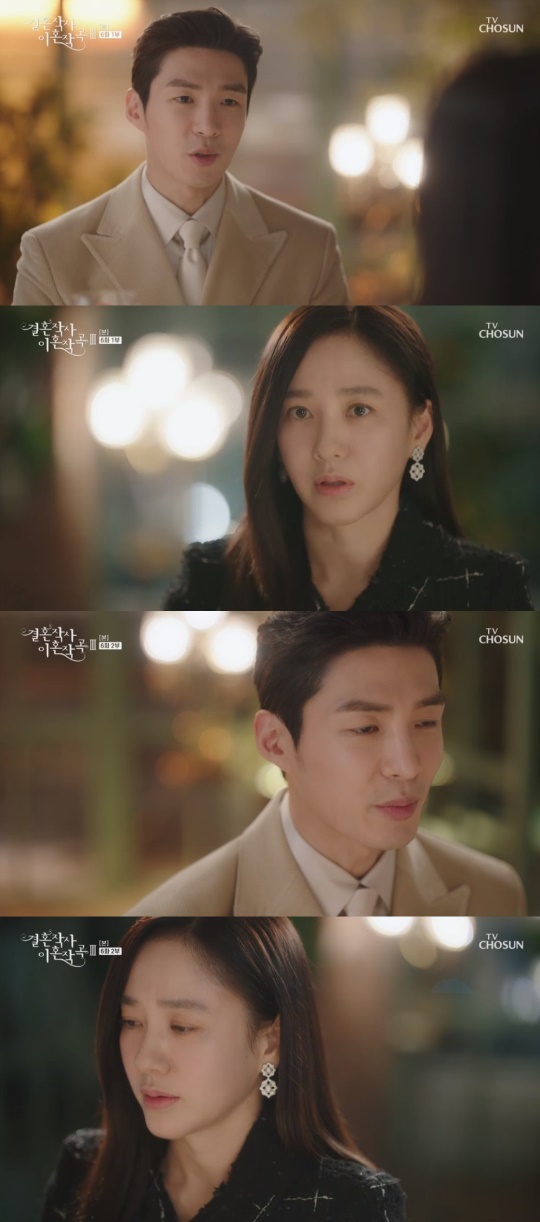 TV조선 '결혼작사 이혼작곡3' 캡처