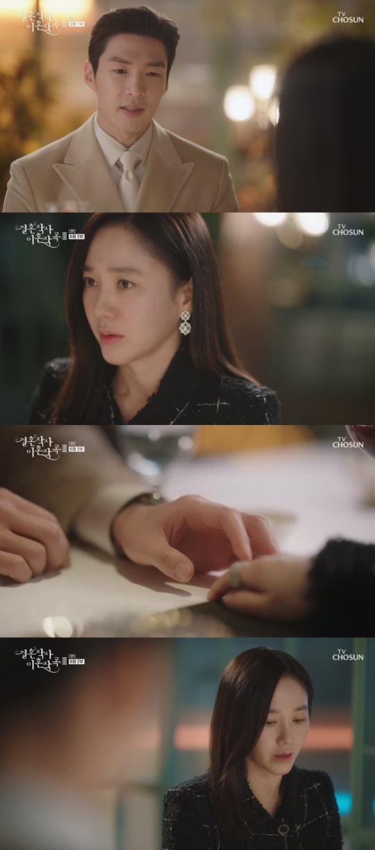 TV조선 '결혼작사 이혼작곡3' 캡처