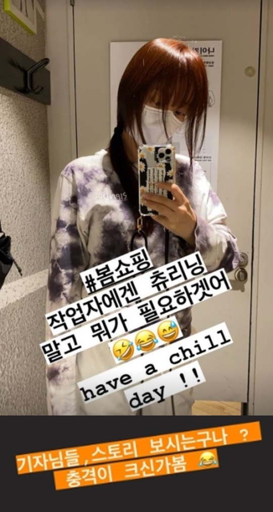 양파 인스타 스토리