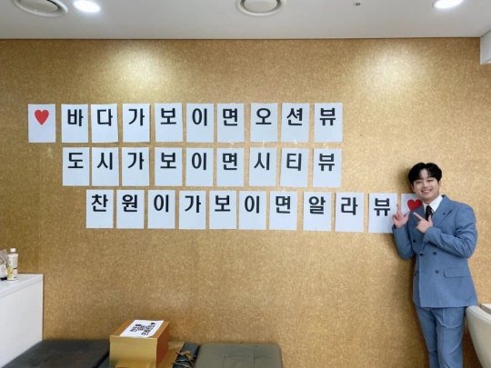 이찬원 인스타그램