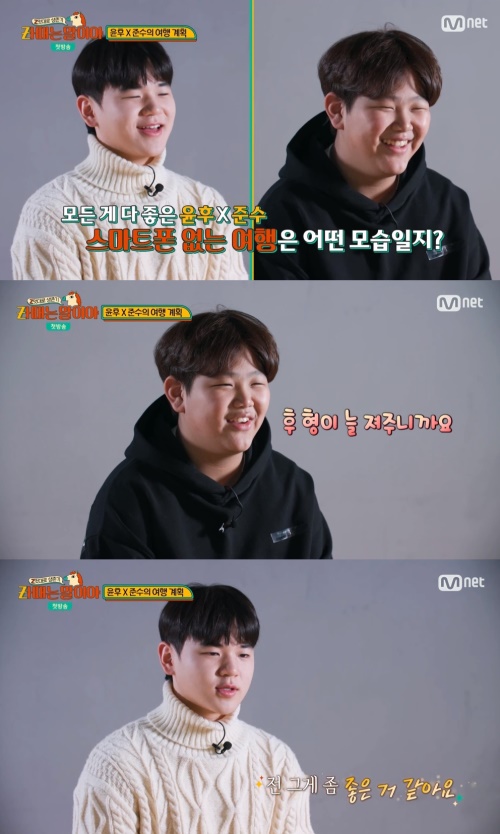 Mnet ‘Z멋대로 생존기, Zㅏ때는 말이야’ 방송화면 캡쳐
