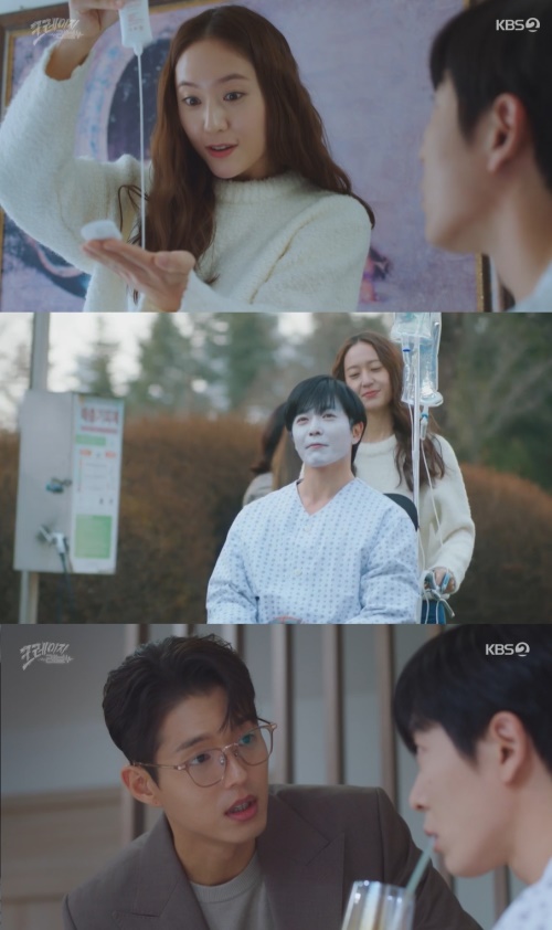 KBS2 '크레이지 러브' 방송화면 캡쳐