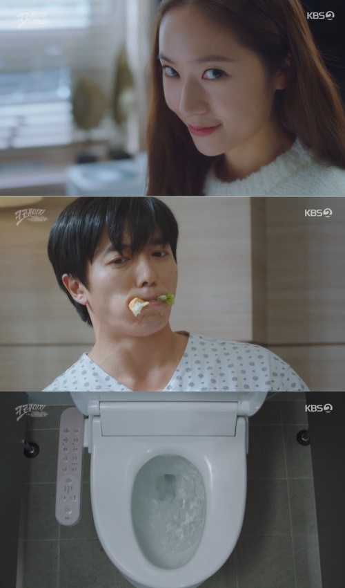 KBS2 '크레이지 러브' 방송화면 캡쳐