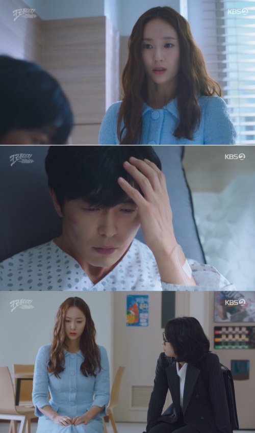 KBS2 '크레이지 러브' 방송화면 캡쳐