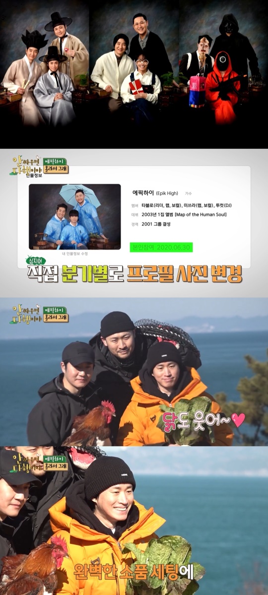 MBC '안 싸우면 다행이야' 캡처