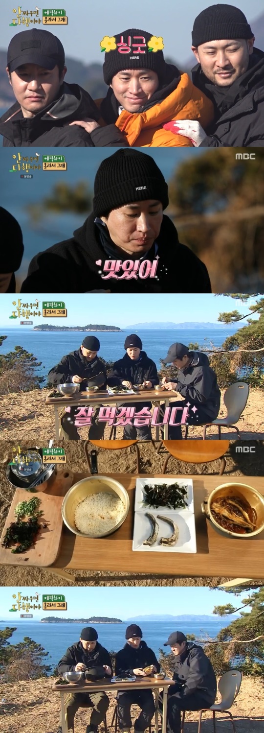 MBC '안 싸우면 다행이야' 캡처