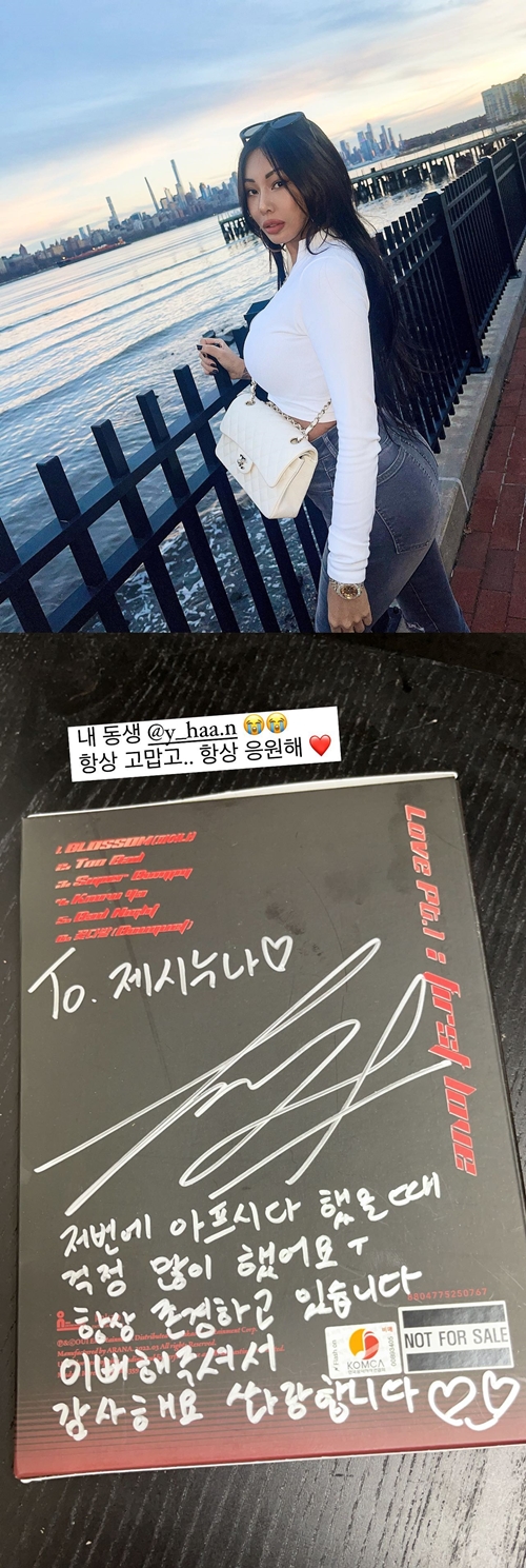 사진=제시 인스타그램