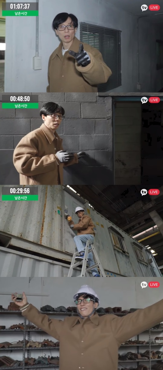 '플레이유' 유튜브 캡처