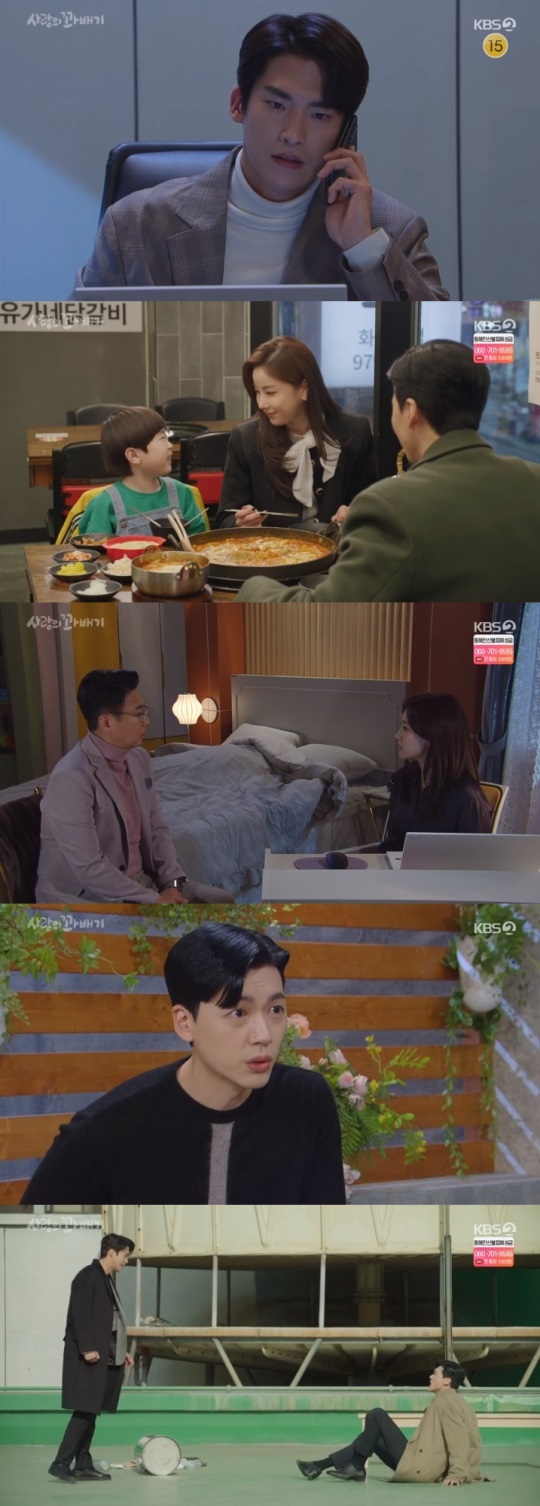 KBS2 '사랑의 꽈배기' 방송캡쳐