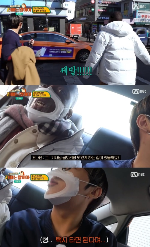 Mnet ‘Z멋대로 생존기, Zㅏ때는 말이야’ 방송화면 캡쳐