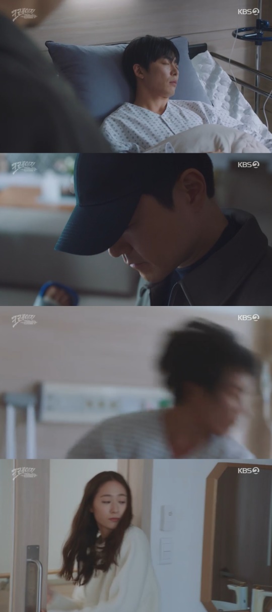 KBS2TV '크레이지 러브' 캡처