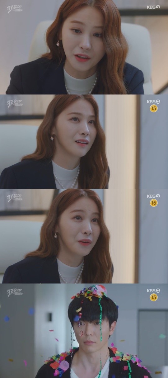KBS2TV '크레이지 러브' 캡처