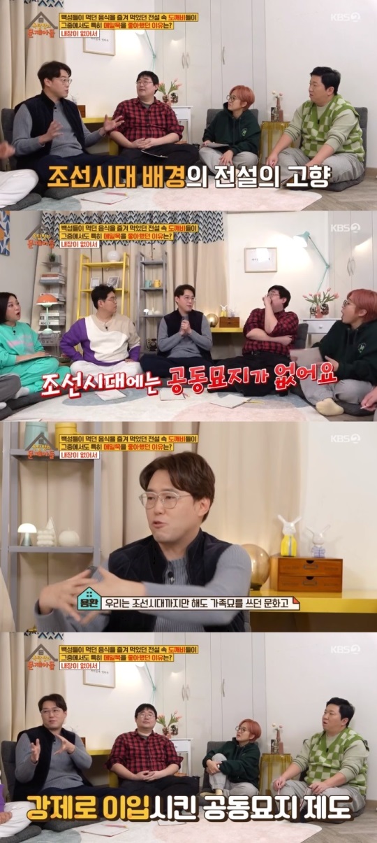 KBS2 '옥문아' 방송캡쳐