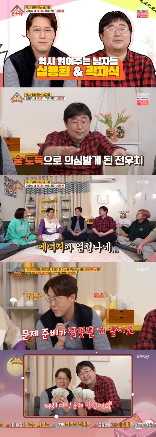 KBS2 '옥문아' 방송캡쳐