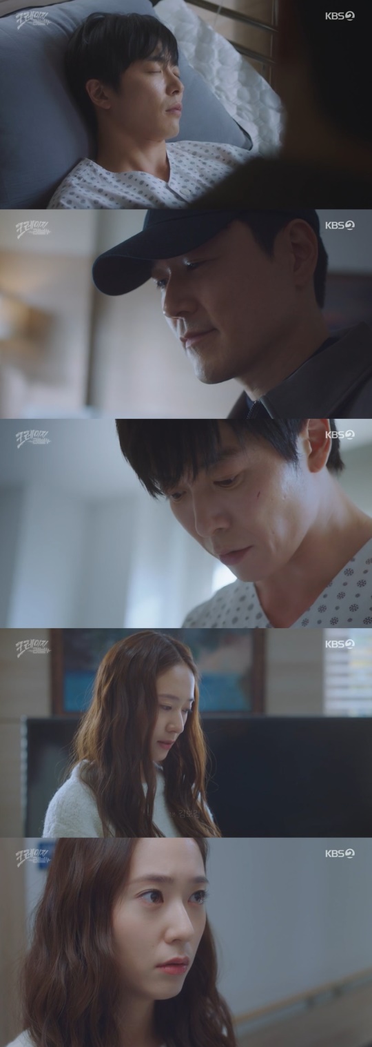 KBS2TV '크레이지 러브' 캡처