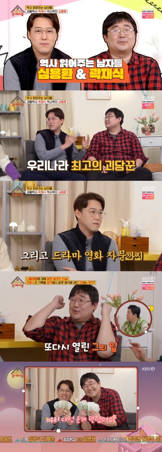 KBS2 '옥문아' 방송캡쳐