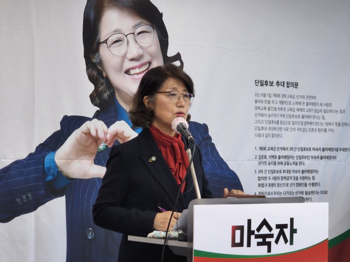 마숙자 전 김천교육장이 15일 경북교육감 출마 기자회견을 열고 있다.[예비후보측 제공]