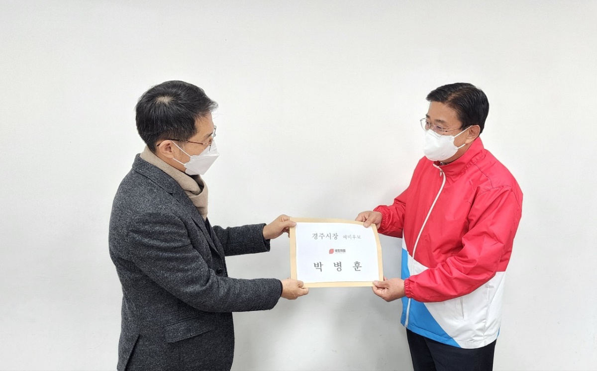 박병훈 전 경북도의원이 15일 경주시선거관리위원회에 경주시장 예비후보 등록을 했다.[박병훈 예비후보측 제공]