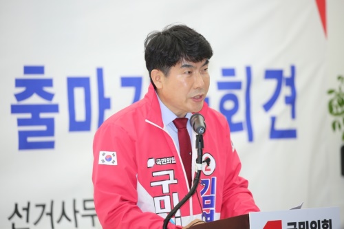 김영택 전 경북도 정무실장이 15일 구미시장 출마를 선언했다.[김영택 예비후보측 제공]